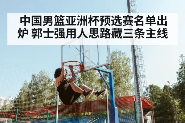 basketball center dunk