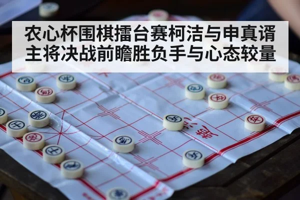 chinese chess strategy thinking